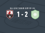 提契诺2-1逆转格朗德萨孔内，克里斯蒂安-拉法包办2球