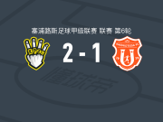 伊普索纳斯2-1逆转波勒米迪奥，帕帕弗蒂斯建功，巴哈萨破门
