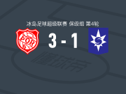 托尔3-1逆转斯塔尔南，托里-英格尔松、斯韦里尔-因加松破门