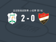 安萨尔2-0阿勒颇联合，哈利勒-贝德尔破门，纳迪尔-马塔尔锁定胜局