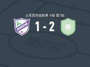 卡拉代尼兹埃雷利2-1奥尔杜体育，Vedat Saygı、Cömert Kandemir破门
