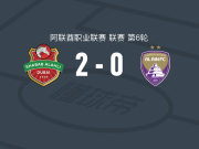 迪拜青年国民2-0艾因，阿兹蒙建功，考安-桑托斯锦上添花
