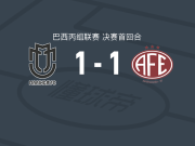 马林加1-1费罗维亚里亚，罗纳德破僵，Fau扳平