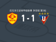 奥卡斯1-1基多大学，奥约拉先拔头筹，埃斯特拉达扳平比分