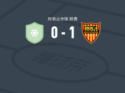 博卡联合1-0CA巴托洛梅米特雷，Ramon Piedrabuena一锤定音