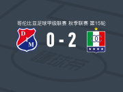 卡尔达斯十一人2-0麦德林独立，萨帕塔破门，迈克尔-巴里奥斯锦上添花