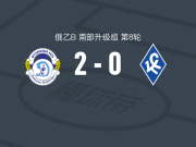 巴尔瑙尔迪纳摩2-0苏维埃之翼B队，Ivan Zhitnikov建功，巴卡锁定胜局