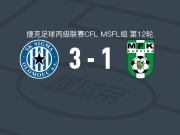 西格玛奥罗莫斯B队3-1卡尔维纳二队，克里斯塔尔两球，贝内什破门