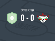 比泽布加0-0巴尔赞，双方破门乏术