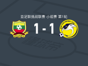 掸联1-1新北航源，林海正先拔头筹，泰瓦伊莫扳平比分
