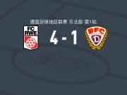 红白埃尔福特4-1大胜柏林迪纳摩，权田阳大帽子戏法，马尔科-沃尔夫破门