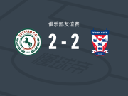 达曼协作2-2约克城，法洛菲尔德先拔头筹，乔-费利克斯扳平比分