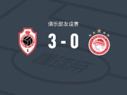 安特卫普3-0大胜奥林匹亚科斯，佐默斯建功，韦斯特拉滕破门