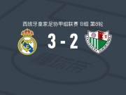 皇家马德里卡斯蒂亚3-2逆转安特克拉，亚历克西斯-西里亚破门，阿尔瓦罗-莱瓦建功