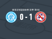 北区1-0标准流浪，维尼修斯-苏亚雷斯制胜