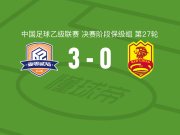 厦门飞鹭3-0大胜青岛红狮，刘子铭双响，翁皓轩替补1传1射