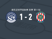 布尔诺2-1斯洛瓦茨科，塔德阿斯-瓦豪塞克破门，瓦苏林点射