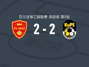 爵士FC2-2古比斯青年队，埃利-凯尔凯宁打破僵局，拉赫特拉救主