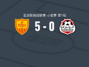 马尼拉挖掘者5-0血洗加素卡FC，迪拉内-塔费姆破门，赛库-塞塞传射