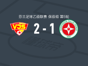 万塔2-1TPV谭柏利取芬乙5连胜，约塞-拉赫亚破门，尤斯图斯-霍洛帕伊宁建功