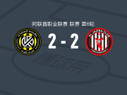 阿尔伊蒂哈德卡尔巴2-2阿布扎比半岛，蒂特赫破僵，维尼修斯-梅洛救主