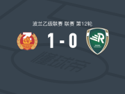 萨尼克1-0别尔斯科比亚瓦，雅赫助球队取胜
