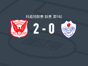 艾尔费海西尔2-0艾哈迈迪青年，Breno Calixto破门