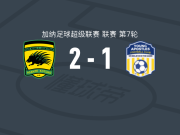 阿善提科图科2-1使徒青年人