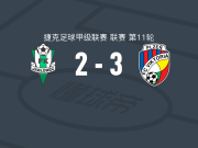 比尔森胜利3-2亚布洛内茨，梅米奇建功，克里斯托夫-卡邦戈破门