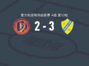 佩尔戈莱特塞3-2逆转奥斯皮塔莱托，Mattia Rossetti、Luca Roversi破门