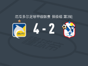 迪尔芬4-2曼塔，阿云塔帽子戏法，凯文-乌希尼亚建功