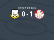 摩苏尔1-0埃尔比勒，Youssef Osama Nabih一击制胜
