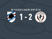 阿雷佐2-1逆转桑普多利亚，基耶里科、亚历山德罗-阿雷纳破门