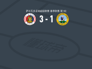 CD法斯3-1逆转利梅诺市政，圣马里亚建功，Luis Alberto Santana Morán破门