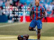 故人重逢，我们曾经的队长这样说