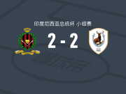 文莱DPMM2-2淡宾尼流浪，东川续破门，拉姆利扳平比分