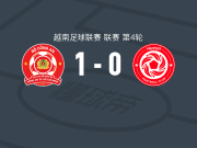 胡志明市公安1-0越电信体工，奥拉哈制胜