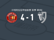 达马克4-1大胜塔伊，梅特双响，贾瓦德-哈桑破门