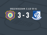 奥厄3-3阿尔特格林尼克，Linus Queißer首开记录，尼特费尔德扳平比分
