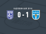 卡兹玛1-0杰赫拉，贝德尔-阿卜杜勒拉赫曼打进全场唯一进球