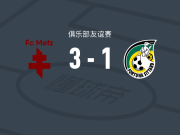 梅斯3-1锡塔德幸运，艾因梅开二度，帕佩-法尔建功