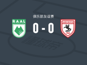 拉路维尔0-0萨姆松体育，双方破门乏术
