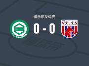 格罗宁根0-0沃洛斯，双方互有攻守