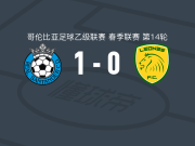 皇家桑坦德1-0里奥内格罗体育，佩德罗-罗德里格斯点射制胜