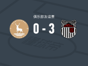 格林斯比3-0大胜哈特尔浦联，阿马苏佐夫两球，安迪-库克破门