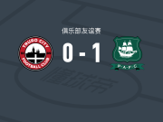 普利茅斯1-0特鲁罗城，拜多绝杀