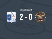 巴罗2-0布莱克浦，哈珀破门，英尼斯-卡梅隆锦上添花