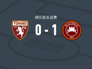 奇塔代拉1-0都灵