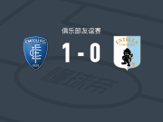 恩波利1-0维尔图斯恩泰拉，matteo egan一锤定音