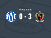 尼斯3-0大胜马赛